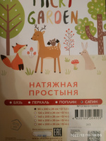 Простынь на резинке сатин Milky Garden Милки Гарден "Перья натяжная на резинке" натяжная простыня 90х200 см 1,5-спальная #41, Анна В.