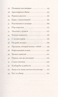 Русская кухня в изгнании | Генис Александр Александрович, Вайль Петр Львович #5, мария м.