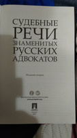 Судебные речи знаменитых русских адвокатов.-2-е изд. #2, Д Сергей