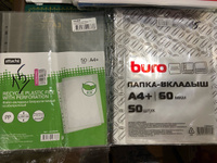 Файлы с перфорацией Buro А4+ глянцевый, полипропилен, 60мкм, прозрачный, 50шт #22, Екатерина Г.