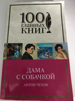 Дама с собачкой | Чехов Антон Павлович #5, Елизавета К.