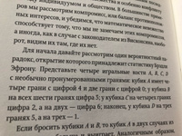 Математическое невежество и его последствия | Паулос Джон Аллен #7, Евгений Б.