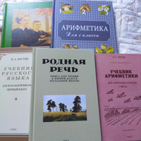 Советские учебники для 1-го класса (комплект из 4х книг) | Костин Никифор Алексеевич, Пчелко Александр Спиридонович #7, Оксана Х.