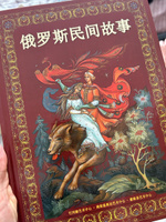 Русские народные сказки. Живопись Палеха , Мстёры, Холуя ( китайский язык) | Народное творчество #5, Людмила Сидорчук