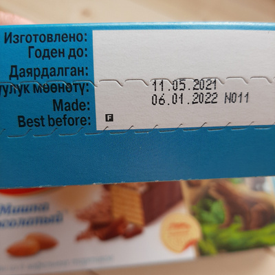 Торт вафельный Красный Октябрь "Мишка Косолапый", 250 г - купить с ...