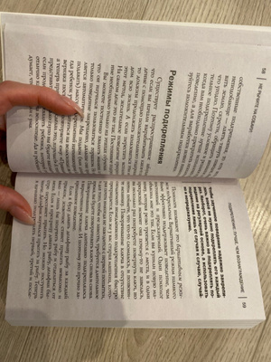 Не рычите на собаку! Книга о дрессировке людей, животных и самого себя ...