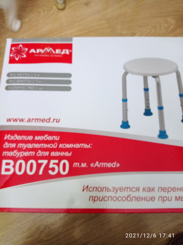 Табурет для ванны armed b00750