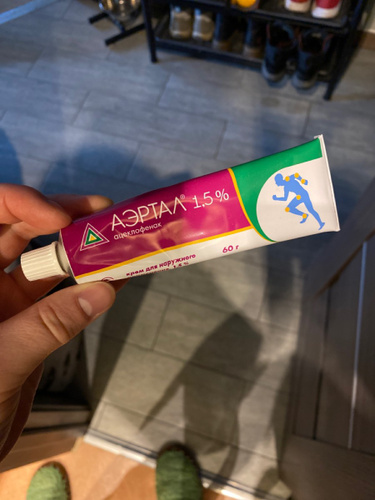 Аэртал Крем Купить В Краснодаре