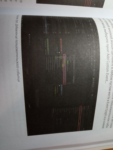 Программирование в Unreal Engine 5 для начинающего игродела. Основы ...