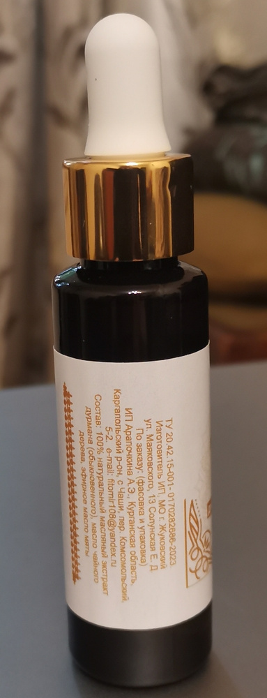 Масло Датура после депиляции замедляющее рост волос с успокаивающим ...