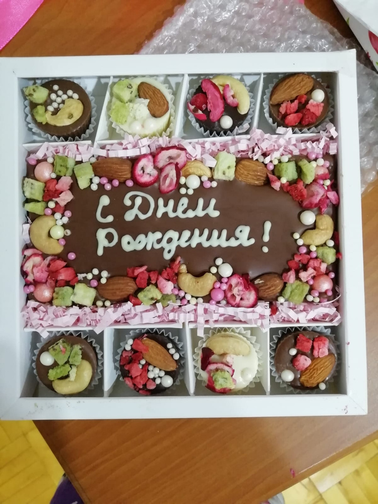 Оригинальный сладкий подарок на день рождения, коробка шоколадных ...