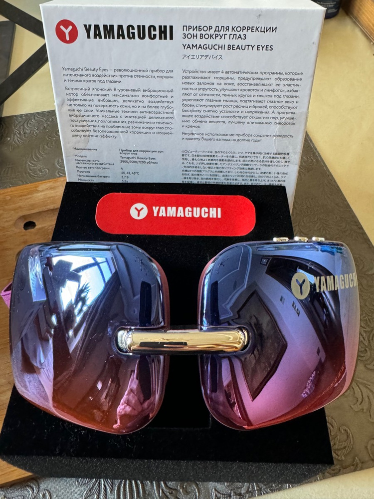 Массажер для глаз/ Массажные очки для комплексного ухода за кожей ...