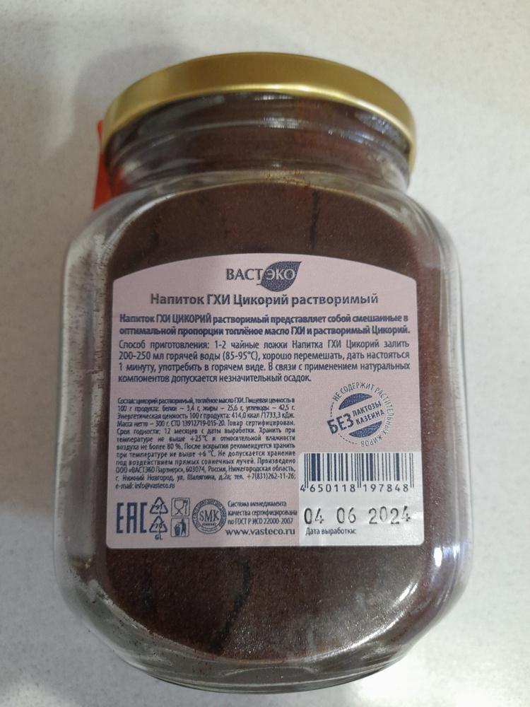 Напиток Цикорий ПРЕМИУМ натуральный растворимый порошок, 220 г. Инулин ...