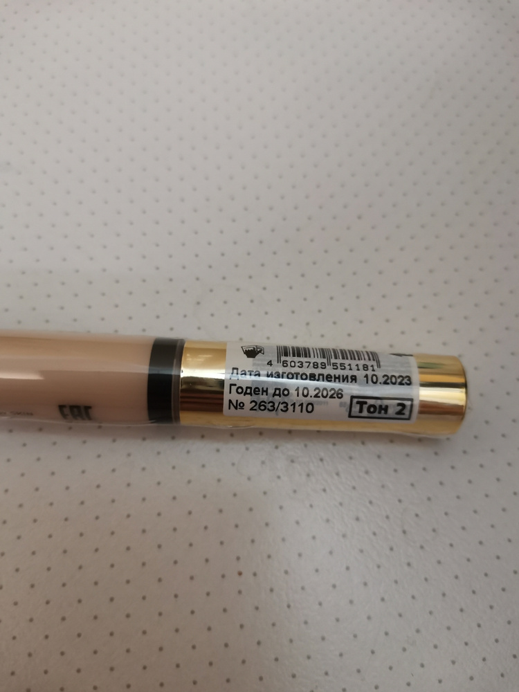 Lavant Консилер для лица и под глаза EASY SKIN тон 3, бежевый - купить ...