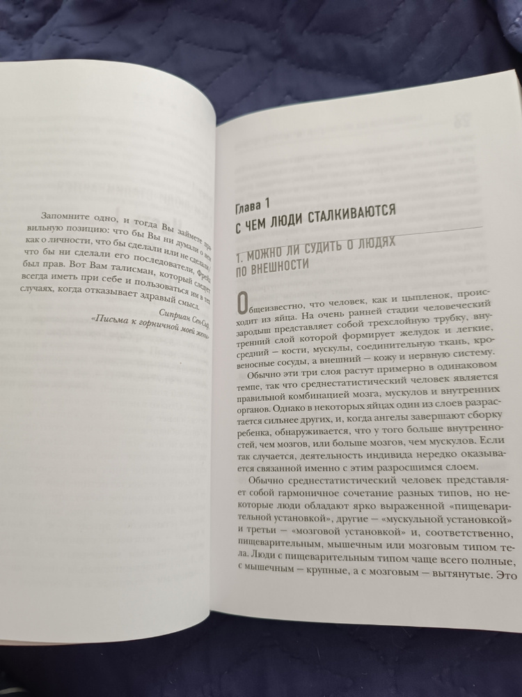 Введение в психиатрию и психоанализ для непосвященных. Главная книга по ...