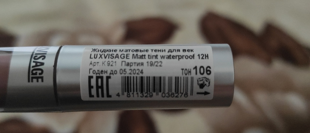 LUXVISAGE Жидкие тени для век Matt tint waterproof 12H, стойкие ...