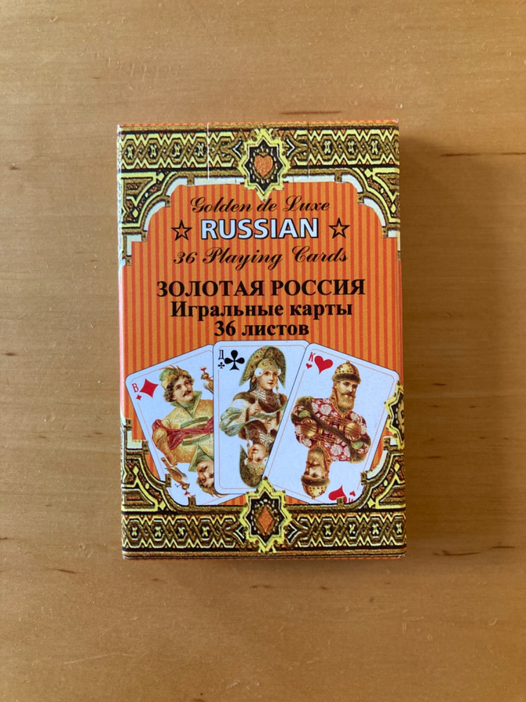 Карты игральные Piatnik "Золотая Россия", 36 карт купить на OZON по ...