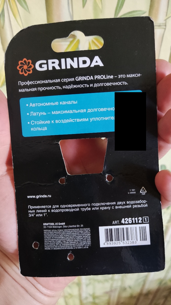 Поливочный распределитель GRINDA Expert 3/4-1, двухканальный, с ...