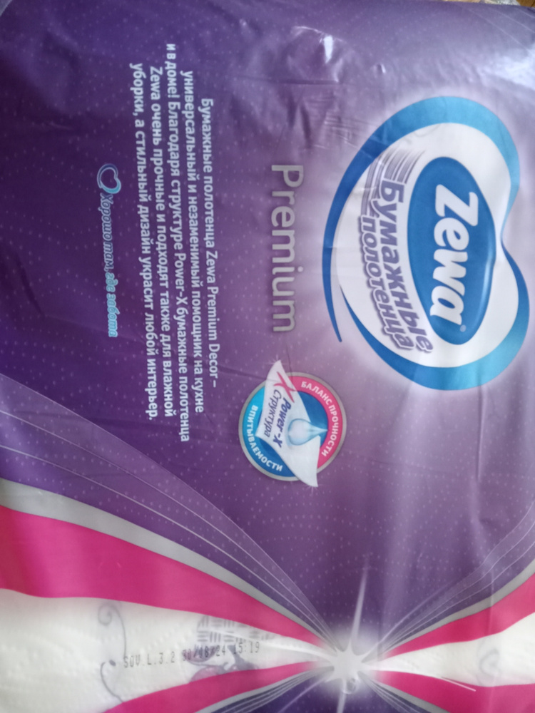 Бумажные полотенца Zewa Premium Декор, 4 рулона - купить с доставкой по ...