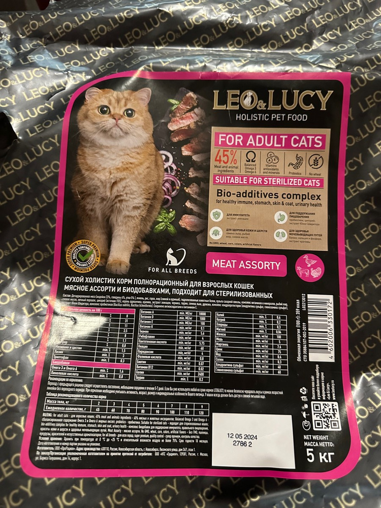 Leo&Lucy Сухой холистик корм полнорационный для взрослых кошек мясное ...