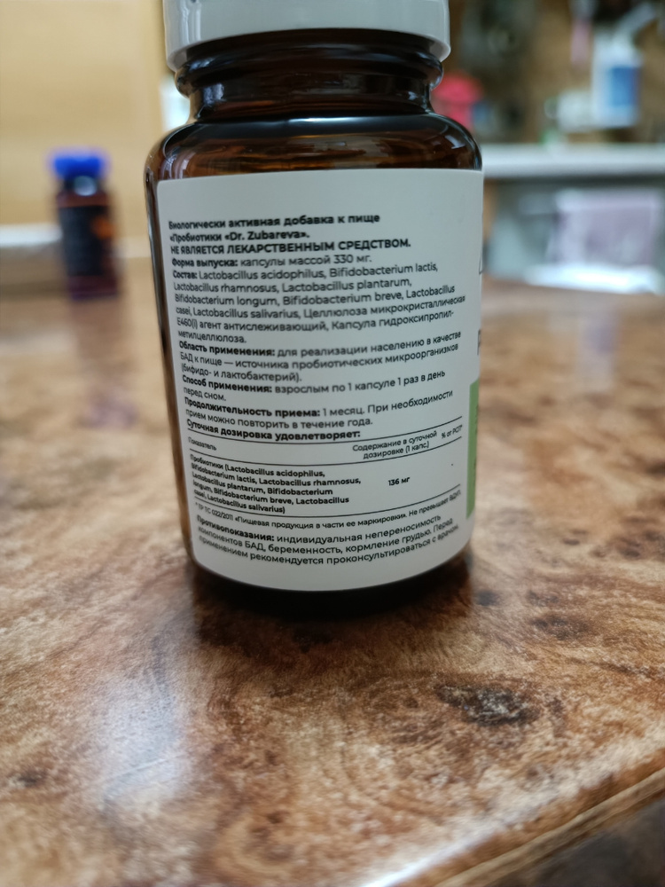 Probiotic ( Пробиотики ) в таблетках Dr. Zubareva ( Доктор Зубарева ...