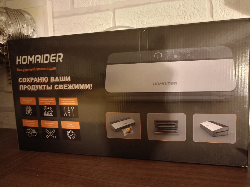 Вакуумный упаковщик Homaider VS2407 - купить по доступным ценам в ...