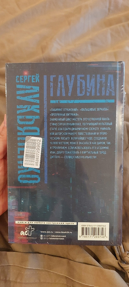 Глубина: Лабиринт отражений. Фальшивые зеркала. Прозрачные витражи ...