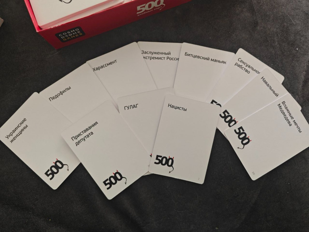 Настольная игра Cosmodrome Games "500 Злобных карт 3.0" для взрослых 18 ...