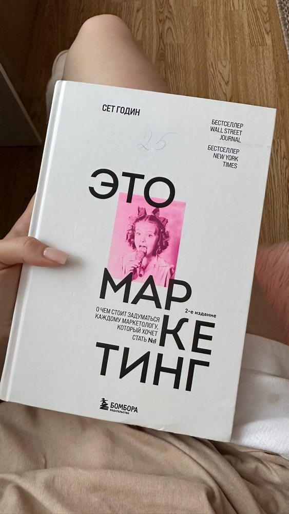 Это маркетинг. О чем стоит задуматься каждому маркетологу, который ...