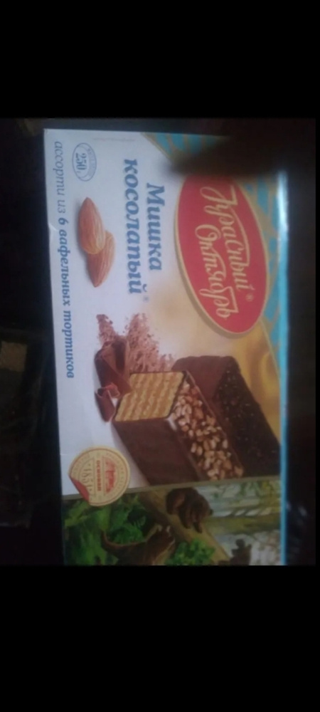 Торт вафельный Красный Октябрь "Мишка Косолапый", 250 г - купить с ...