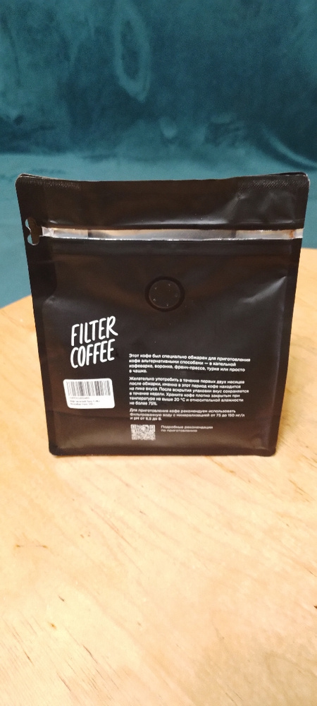 Кофе молотый Tasty Coffee Бразилия Суль-де-Минас, 250 г - купить с ...