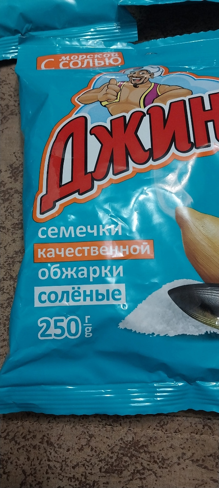 Семечки подсолнечника жареные с морской солью "Джинн" Premium, 250 г х ...