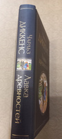 Лавка древностей | Диккенс Чарльз Джон Хаффем #2, Татьяна Г.
