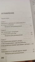 Сепарация: как перестать зависеть от других людей | Хлебова Вероника #2, Ирина Ч.