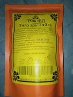 Чай EMIR-TEA PREMIUM листовой зеленый "Знахарь тайги" 100 гр. #2, Алена З.