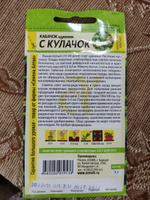 Кабачок С Кулачок (Семена Алтая), 1 г #11, Елена М.