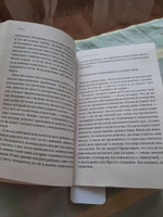 Ребенок не визитная карточка. Каких детей я мечтаю воспитать и каким родителем хочу быть. Покетбук | Натан Эйнат #1, Таня Д.