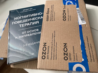 Когнитивно-поведенческая терапия. От основ к направлениям. 3-е издание | Бек Джудит #1, Максим В.