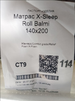 X-Sleep Матрас Roll Balmi, Беспружинный, 140х200 см #4, Артем Н.