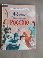 Девочки, прославившие Россию | Артёмова Наталья Викторовна, Артёмова Ольга Викторовна #25, Ирина К.