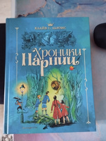 Хроники Нарнии (ил. П. Бэйнс) (син.) | Льюис Клайв Стейплз #6, Наталья Ч.