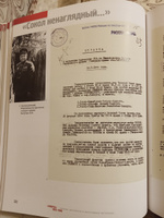 Альбом. СМЕРШ. 1943 1946. Главные и оперативные документы | Долматов Владимир Петрович #8, Елена