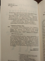 Злоключения Джона Николсона | Стивенсон Роберт Льюис #2, Михаил С.