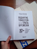 Поднятие тяжестей - пустая трата времени. Как и кардио, ведь есть лучший способ построить тело, которое вы хотите #8, Татьяна З.