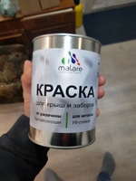 Краска по металлу Malare для крыш и заборов по ржавчине, для наружных работ, быстросохнущая износостойкая, матовый, оранжевый, 0,8 кг #72, Рамиль Х.