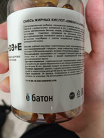 OMEGA-3 + VITAMIN A D3 E, Омега 3 + Витамин Д3 А Е 1350 мг 90 капсул Ёбатон #29, Мария Р.