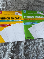 Прописи для детей. Учимся писать буквы и цифры 64 стр #16, Оксана Ш.