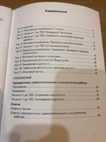 КИМ Математика 2 класс Ситникова ВАКО | Ситникова Татьяна Николаевна #4, Виктория Ш.