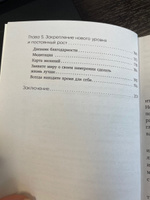 Ненормальность. Как повысить качество жизни, изменив уровень нормы | Митрохина Юлия #1, Наталья Б.