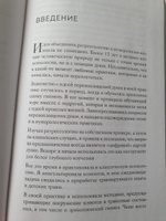 Регрессология и матрица судьбы. Терапия прошлых жизней | Драбик Инна Борисовна #1, Марина Д.